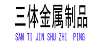 博山光伏配件